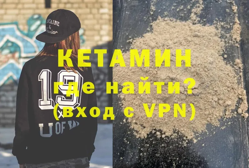 КЕТАМИН VHQ  где продают наркотики  кракен рабочий сайт  Белокуриха 